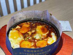 石板鸡蛋-梨花牛肉汤饭(仁恒伊势丹店)