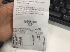 账单-奈雪的茶(赛格店)