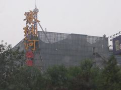 -赛纳河休闲商务会馆(天宁寺店)