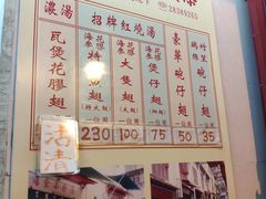 菜单-添發碗仔翅美食
