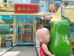 -矮冬瓜红茶火锅