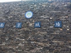-南京城墙景区