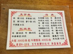-东兴牛肉店(庄府巷店)