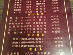 菜单-小竹签烤肉(更新街店)