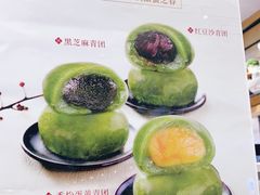 青团-罗森尼娜(德思勤店)