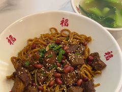 -鸿福面馆·非物质文化遗产(活力源店)