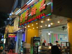 门面-芬芳甜品(同福路店)