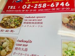 菜单-榮泰米粉湯(Left Shop)