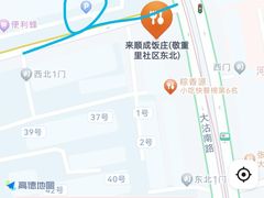 -来顺成饭庄