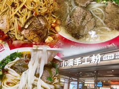 -小满手工粉(北京顺义华联店)