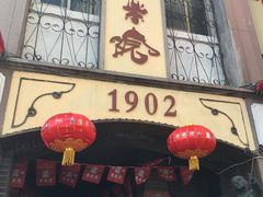 门面-江宁会馆(劈柴院店)