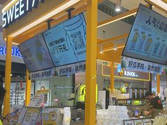 -7分甜(常州武进星河COCO City店)