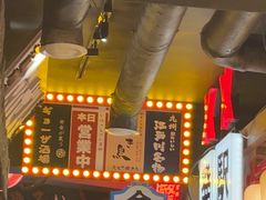 -MIKOMIKO和牛烧肉专门店(南门店)