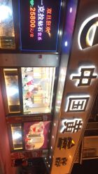 -中国黄金(塘桥店)