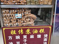 -祖传苏油糕