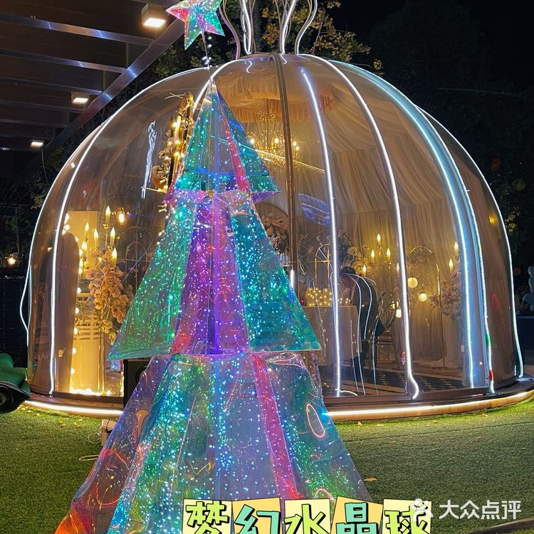 梦幻水晶球🔮内就餐是什么体验❓