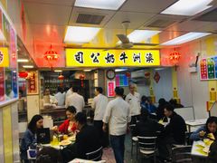 大堂-义顺牛奶公司(庇利金街店)