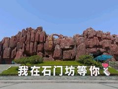 -石门坊