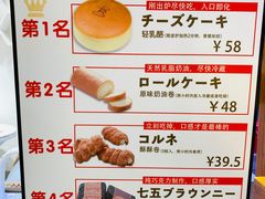 菜单-西村叔叔的店·面包·甜品·蛋糕(崂山丽达店)