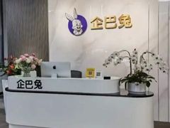 -企巴兔·注册公司代理记账
