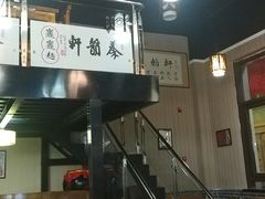 -秦韵轩·西安小馆(贻成福地广场店)