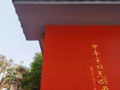 -广州莲花山旅游区