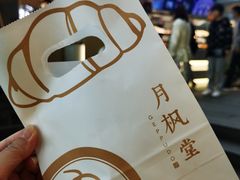 -月枫堂(长春这有山店)