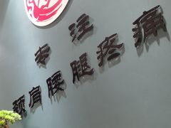 -深蓝盲人推拿·颈肩腰腿疼痛·艾灸调理(清河店)