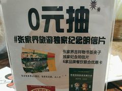-印象老灶台三下锅·湘西本土原味菜(天门山索道店)