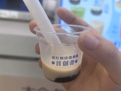 -煲珠公·老红糖珍珠奶茶(长宁龙之梦店)
