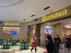 -海底捞火锅(万象城店)