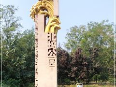 -北坞公园