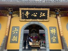 -江心屿景区