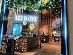 -LES ELITES 英集荟(南京西路店)