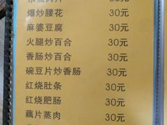 菜单-唠叨坊私房菜(五一街店)