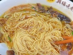 -兴福老面馆(寺路街店)