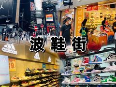 -花园街