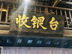 -東茅街茶馆