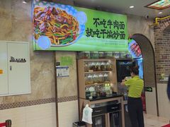 -丝路传奇·中国拉面航母店(北医三院店)
