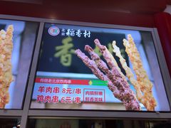 -北京稻香村(西单购物中心店)