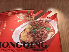 -遇见小面(凯德广场店)