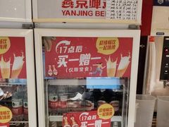 -宏状元现熬粥·京味菜(五棵松店)