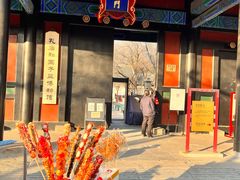-北京国子监胡同