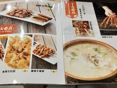 -欢乐牧人蒙古炭烤羊腿(四平路店)