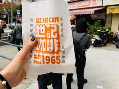 -世记咖啡(氹仔外卖店)