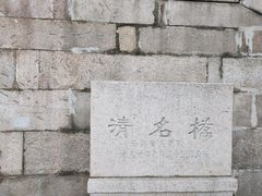 -台湾味正点车轮饼可丽饼(南禅寺店)