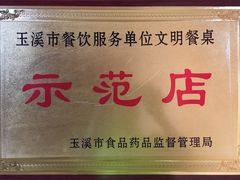 -晓雯人家