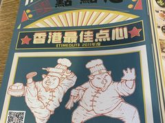 -点点心港式茶餐厅(南京西路店)