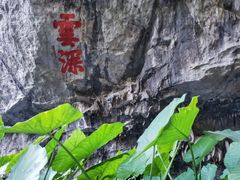 -融水老君洞景区