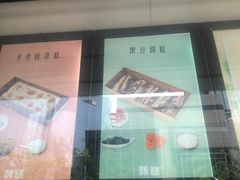 -南大门韩糕(后埭溪路店)